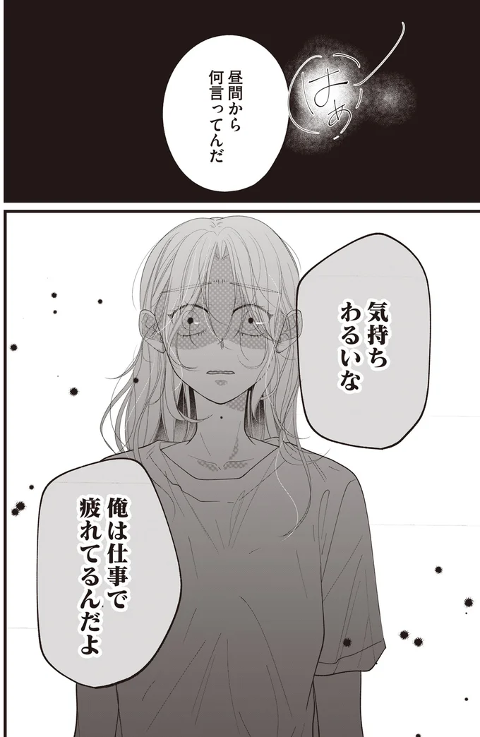 『【拡散希望】不倫の証拠を生配信します』 14263401.webp