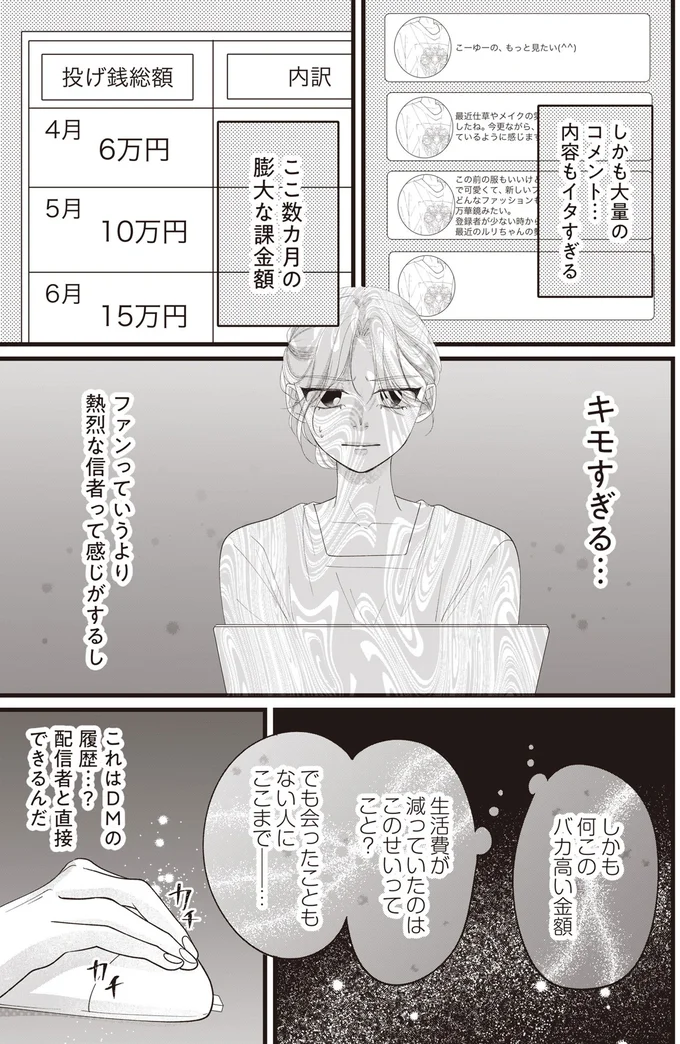 『【拡散希望】不倫の証拠を生配信します』 14263413.webp