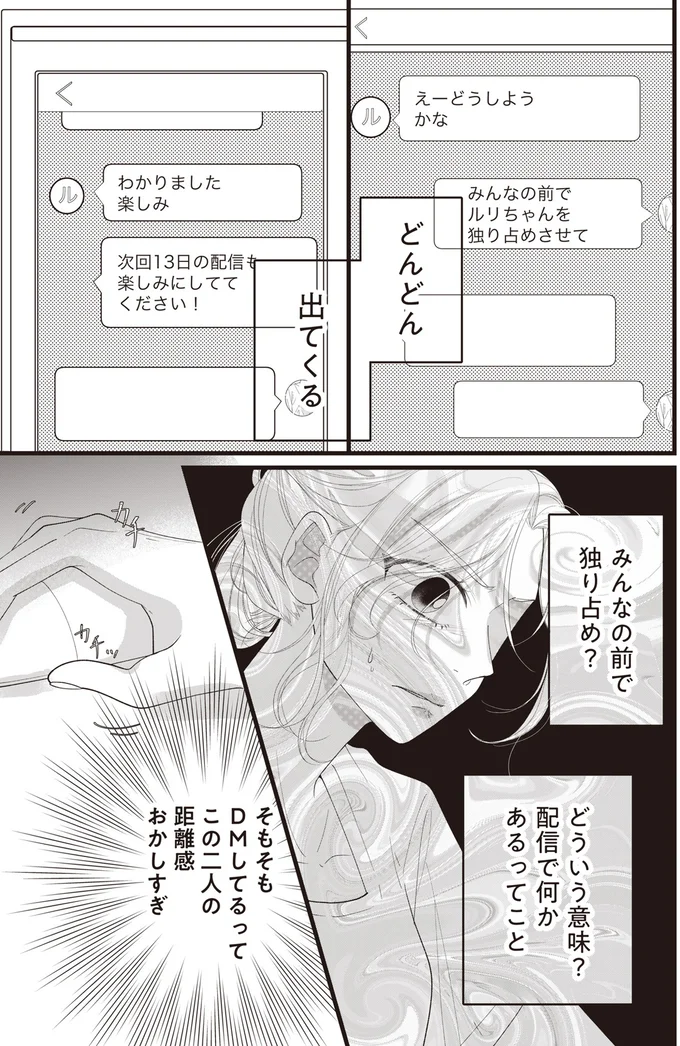 『【拡散希望】不倫の証拠を生配信します』 14263415.webp