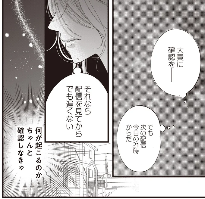 『【拡散希望】不倫の証拠を生配信します』 14263416.webp