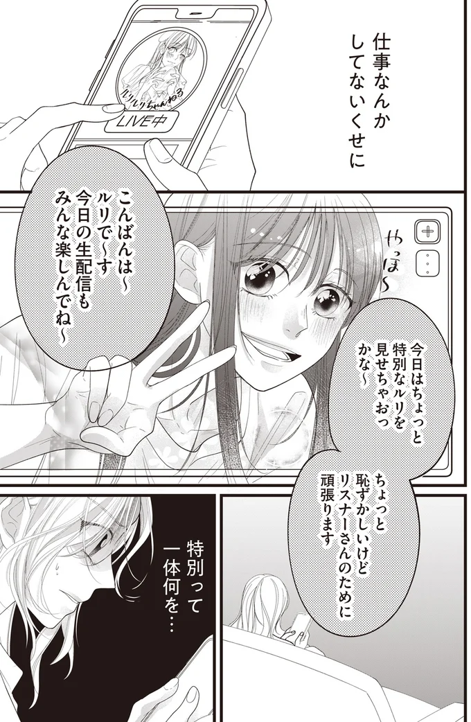 『【拡散希望】不倫の証拠を生配信します』 14263420.webp