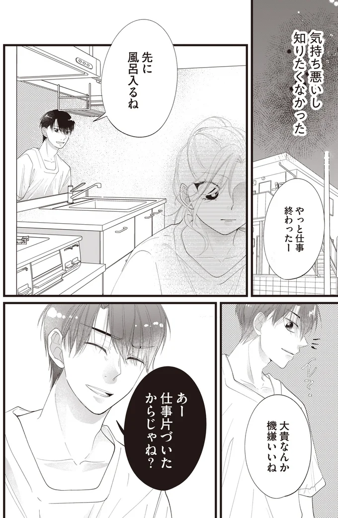 『【拡散希望】不倫の証拠を生配信します』 14263423.webp