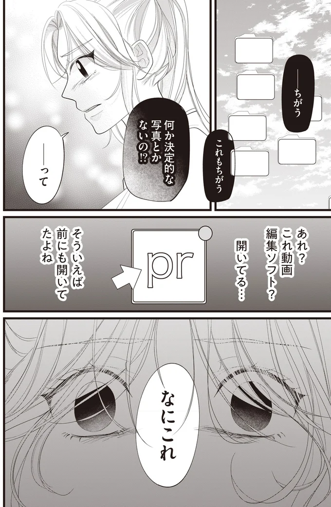 『【拡散希望】不倫の証拠を生配信します』 14263425.webp