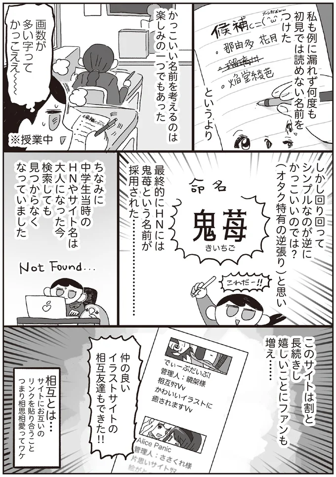 『えるぽぴの楽しい黒歴史ライフ』 14264385.webp