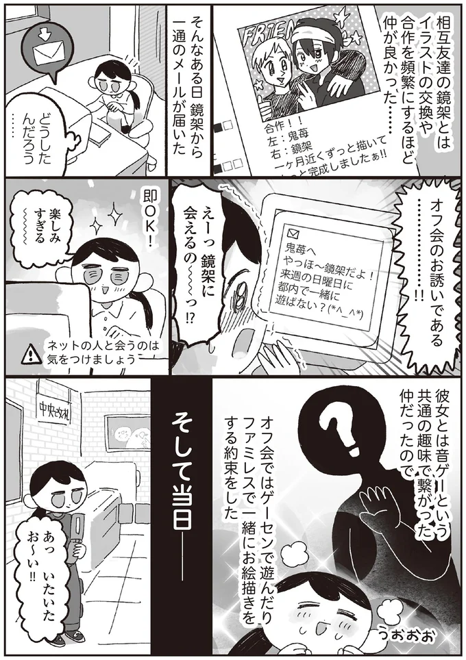 『えるぽぴの楽しい黒歴史ライフ』 14264386.webp