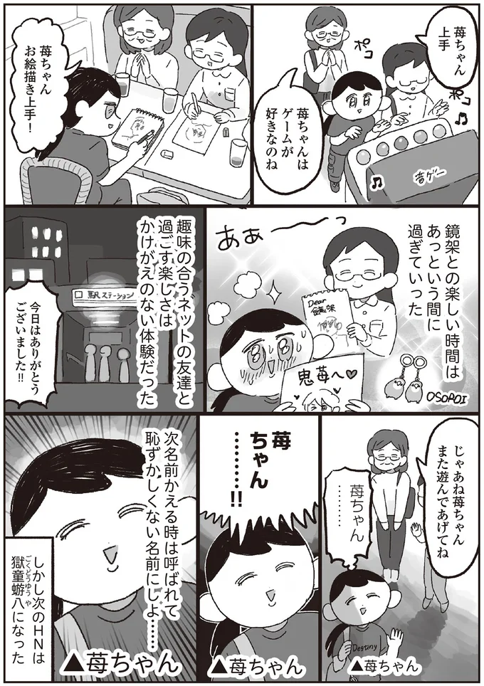 『えるぽぴの楽しい黒歴史ライフ』 14264388.webp