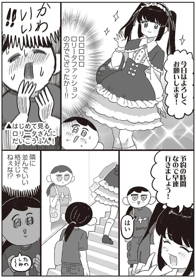 『えるぽぴの楽しい黒歴史ライフ』 14264434.webp