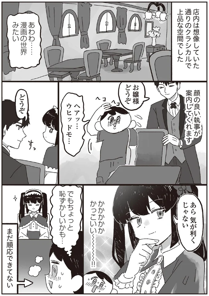 『えるぽぴの楽しい黒歴史ライフ』 14264435.webp