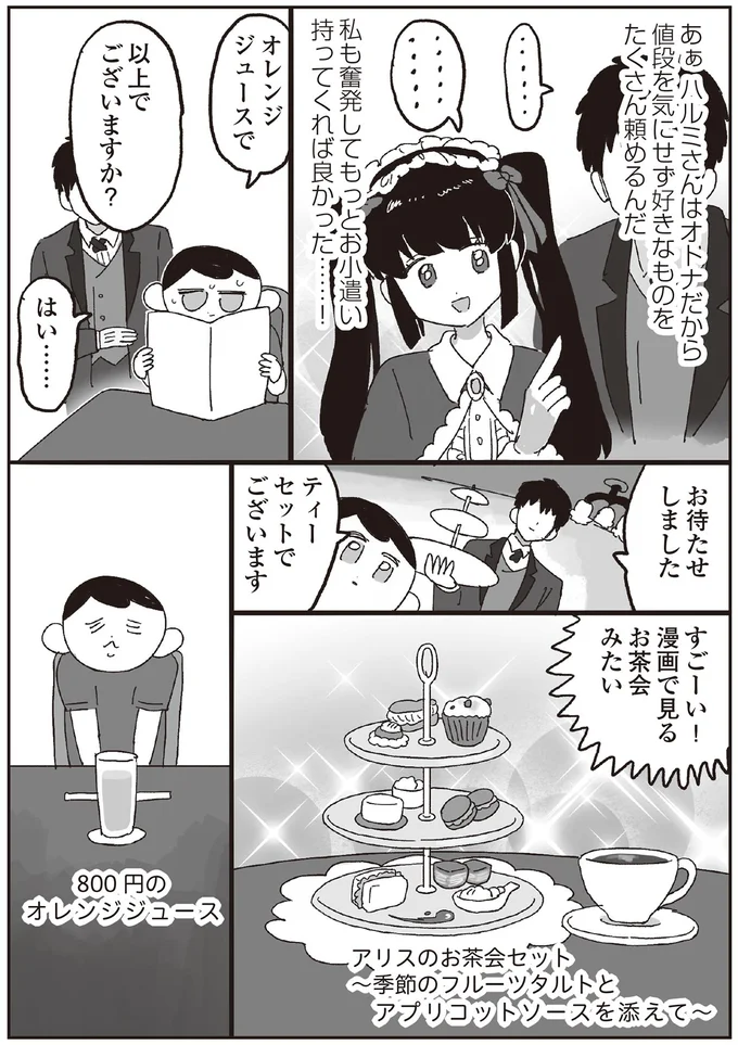 『えるぽぴの楽しい黒歴史ライフ』 14264438.webp