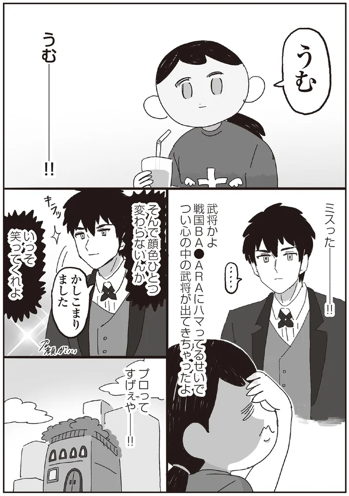 『えるぽぴの楽しい黒歴史ライフ』 14264440.webp