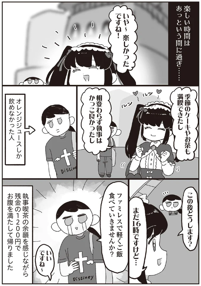 『えるぽぴの楽しい黒歴史ライフ』 14264441.webp