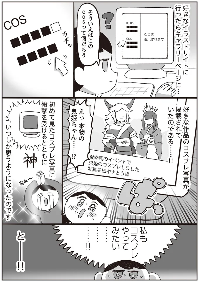 『えるぽぴの楽しい黒歴史ライフ』 14264458.webp