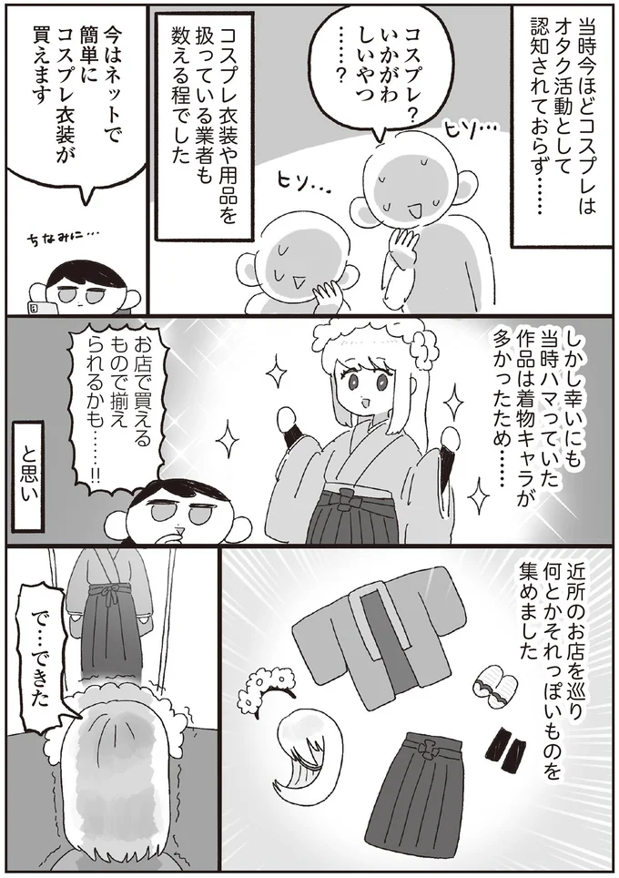 『えるぽぴの楽しい黒歴史ライフ』 14264459.webp