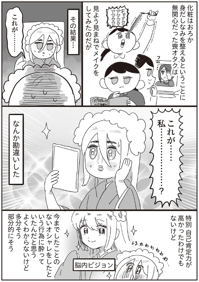 『えるぽぴの楽しい黒歴史ライフ』 14264462.webp