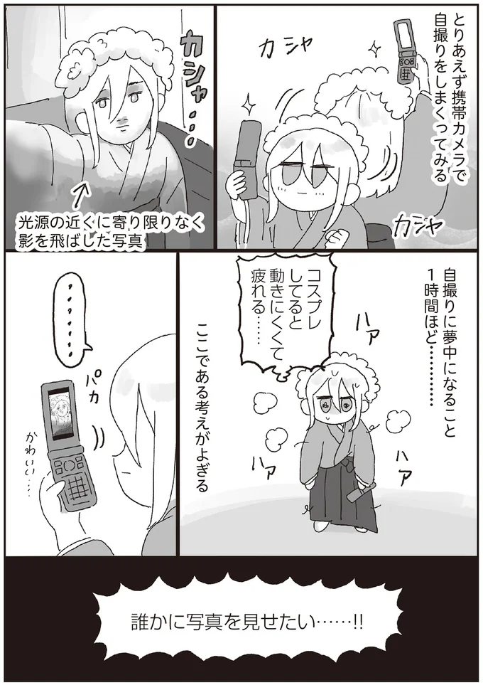 『えるぽぴの楽しい黒歴史ライフ』 14264463.webp