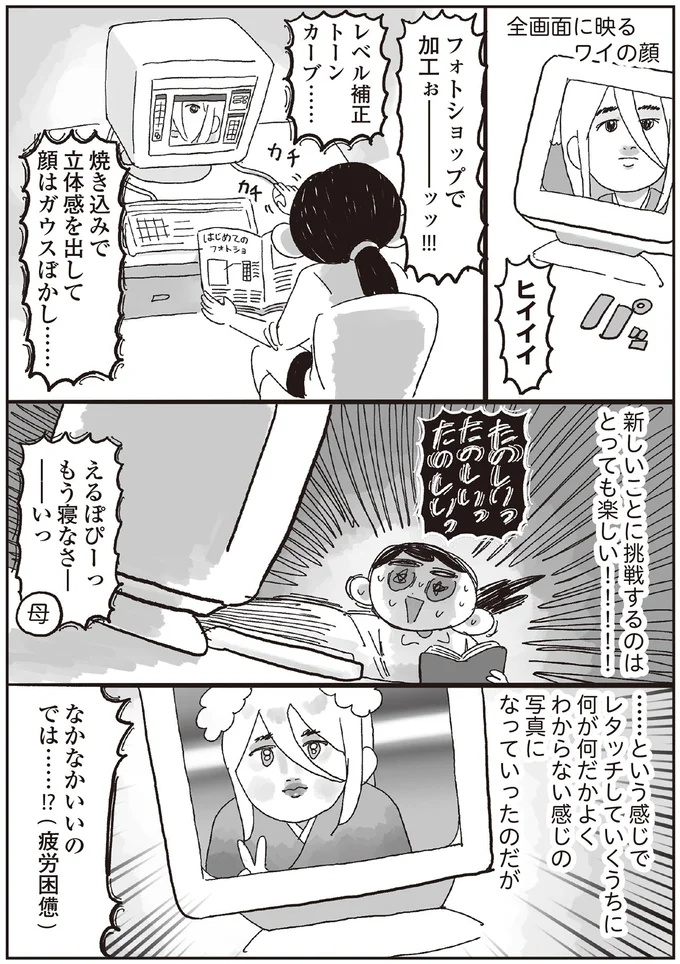 『えるぽぴの楽しい黒歴史ライフ』 14264465.webp