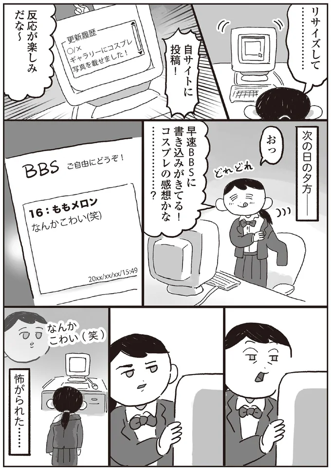 『えるぽぴの楽しい黒歴史ライフ』 14264466.webp