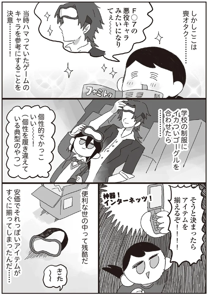 『えるぽぴの楽しい黒歴史ライフ』 14264483.webp