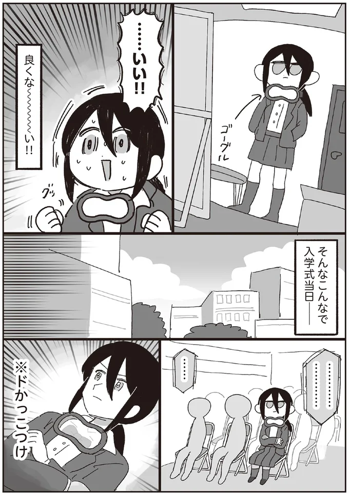 『えるぽぴの楽しい黒歴史ライフ』 14264484.webp