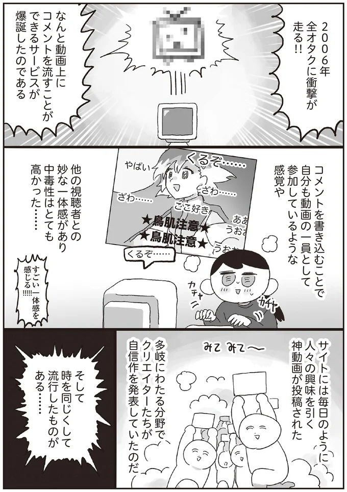 まさに若気の至り...「踊ってみた」を撮りまくった高校時代／えるぽぴの楽しい黒歴史ライフ 14264488.webp