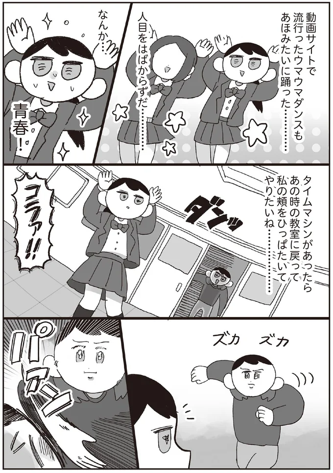 『えるぽぴの楽しい黒歴史ライフ』 14264491.webp