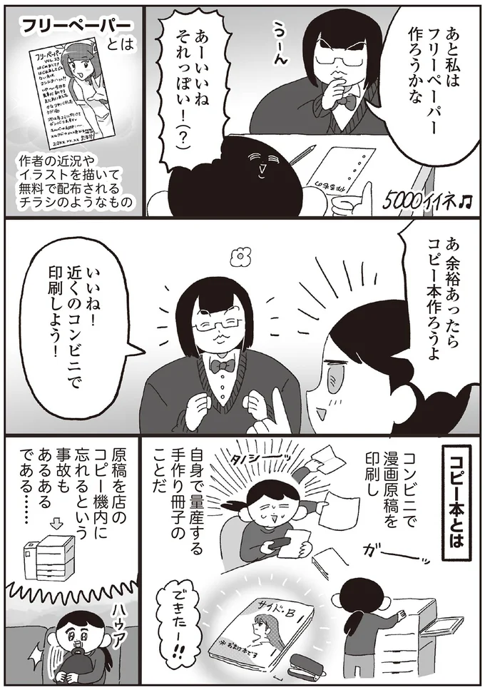 『えるぽぴの楽しい黒歴史ライフ』 14264570.webp