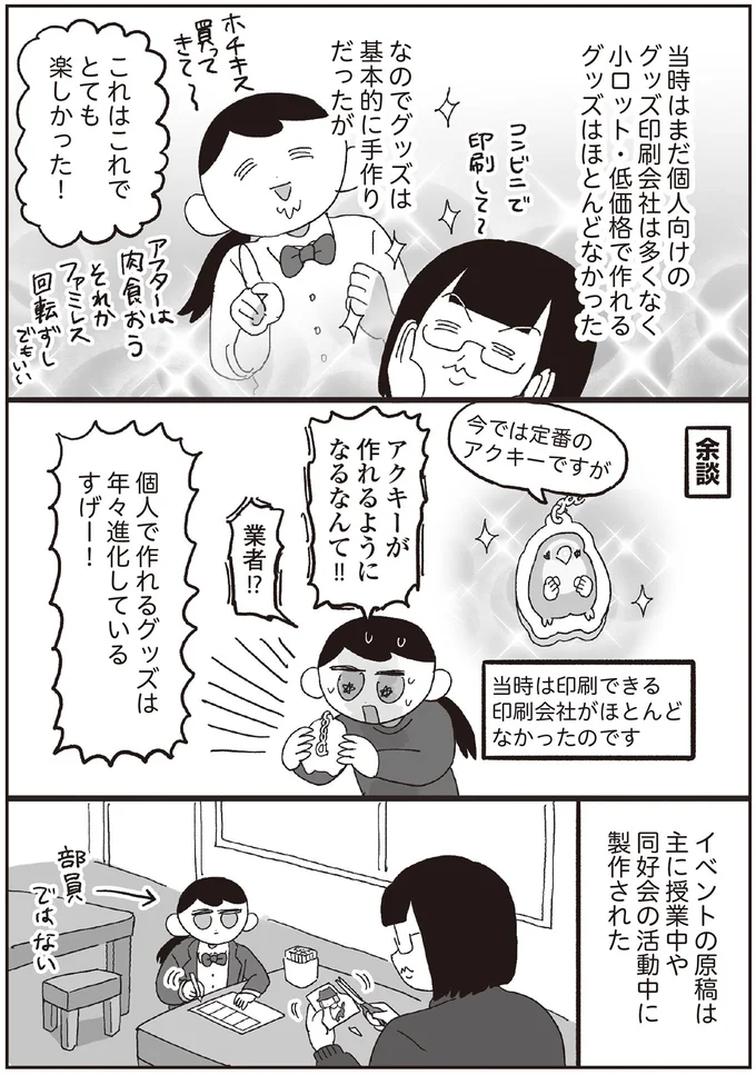 『えるぽぴの楽しい黒歴史ライフ』 14264571.webp