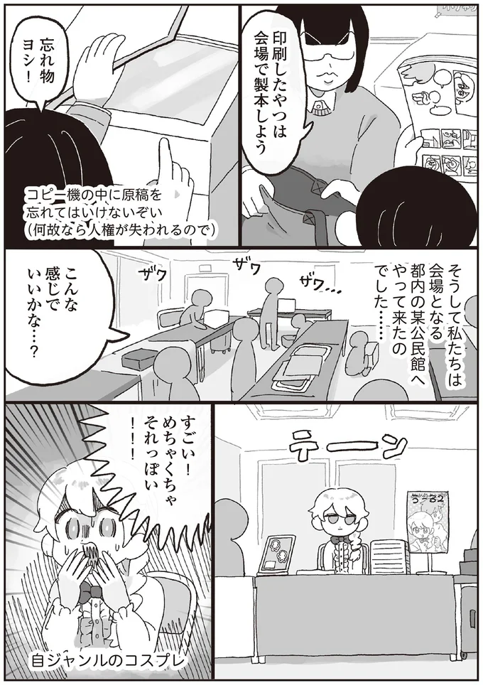 『えるぽぴの楽しい黒歴史ライフ』 14264586.webp