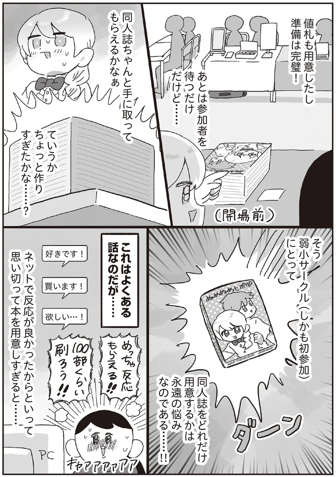 『えるぽぴの楽しい黒歴史ライフ』 14264587.webp