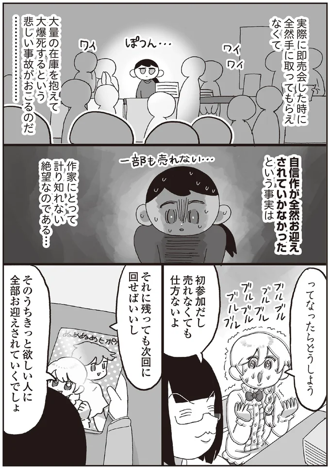 『えるぽぴの楽しい黒歴史ライフ』 14264588.webp