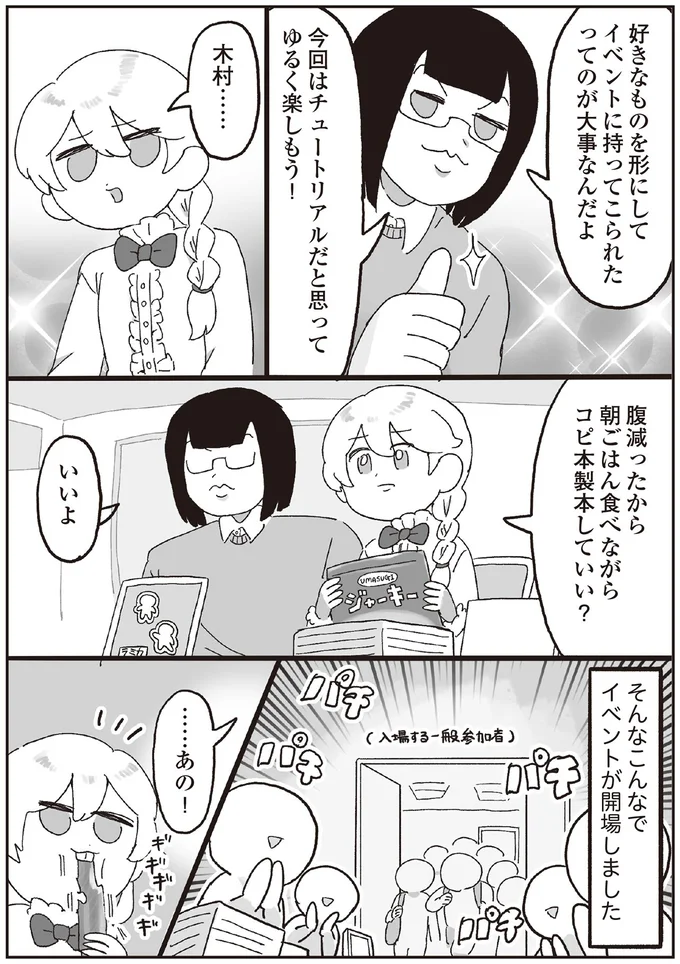 『えるぽぴの楽しい黒歴史ライフ』 14264589.webp