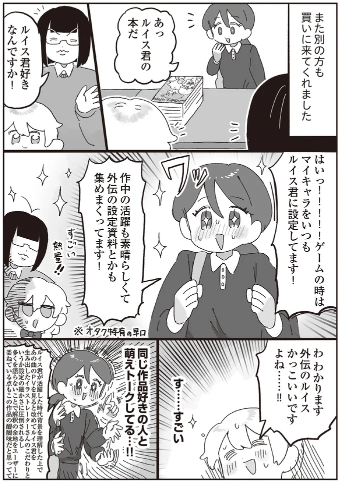 『えるぽぴの楽しい黒歴史ライフ』 14264637.webp