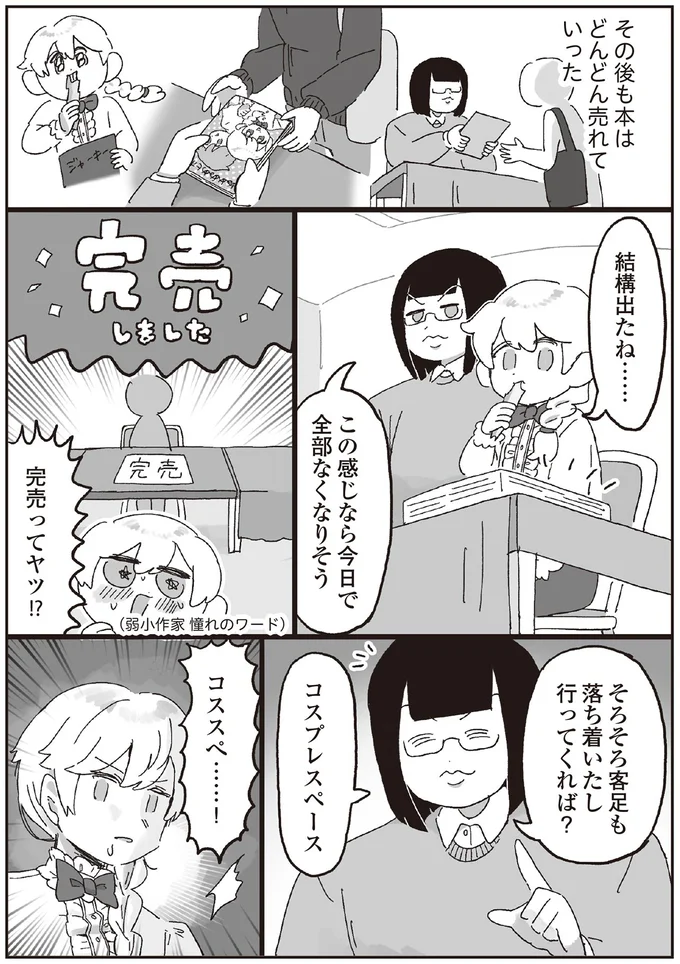 『えるぽぴの楽しい黒歴史ライフ』 14264639.webp