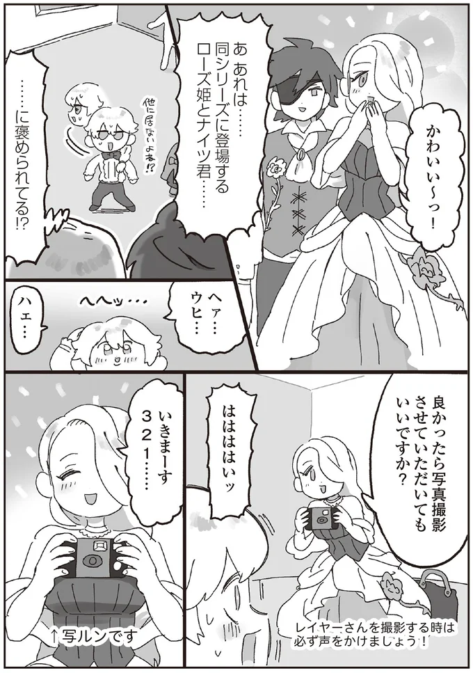 『えるぽぴの楽しい黒歴史ライフ』 14264643.webp