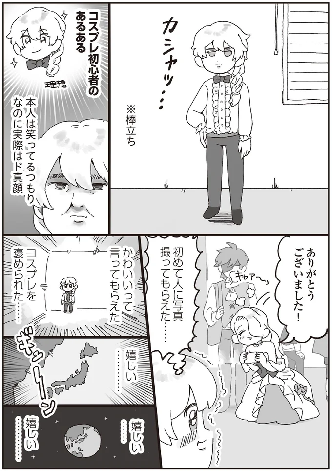 『えるぽぴの楽しい黒歴史ライフ』 14264644.webp