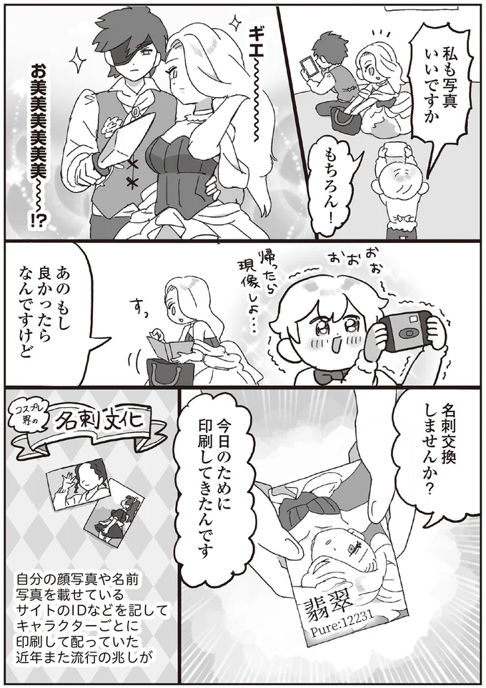 『えるぽぴの楽しい黒歴史ライフ』 14264645.webp