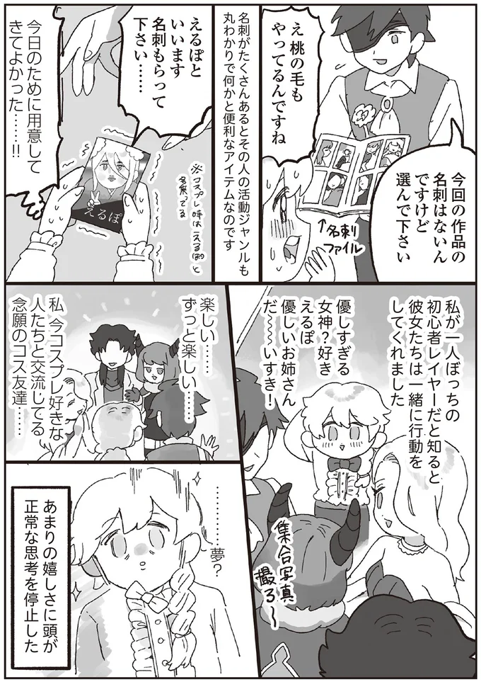 『えるぽぴの楽しい黒歴史ライフ』 14264646.webp