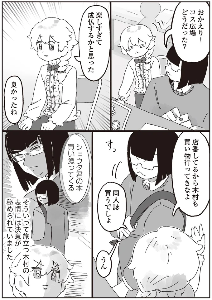 神絵師の後に私に描けと？初心者の私に「スケブ」は荷が重すぎて／えるぽぴの楽しい黒歴史ライフ 14264657.webp