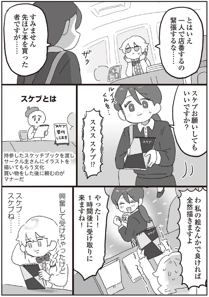 『えるぽぴの楽しい黒歴史ライフ』 14264658.webp