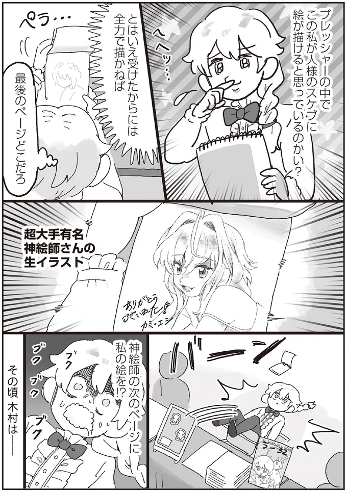 『えるぽぴの楽しい黒歴史ライフ』 14264659.webp