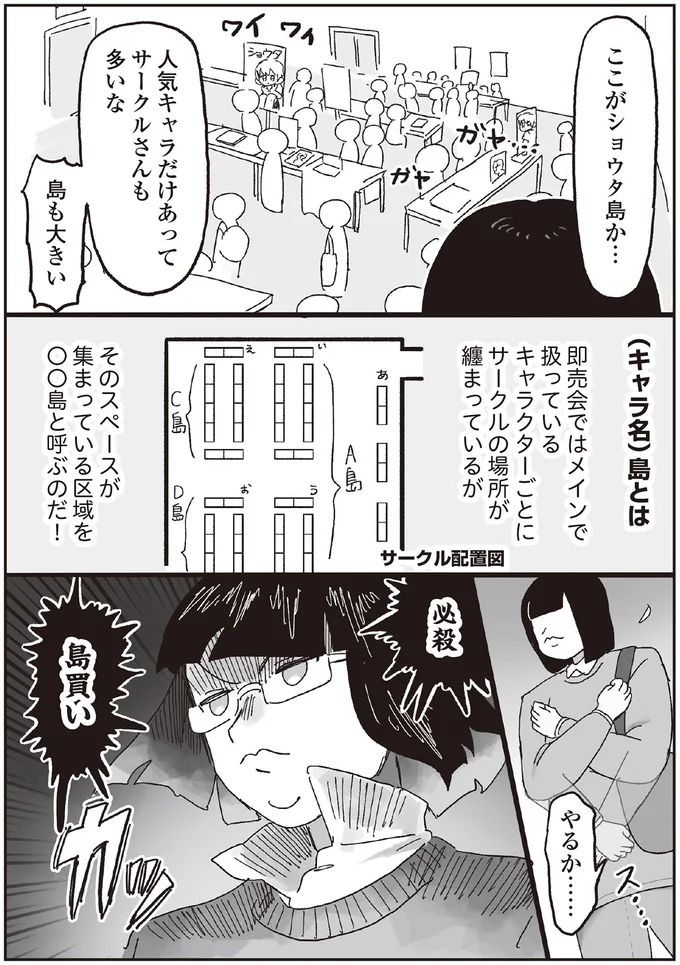 『えるぽぴの楽しい黒歴史ライフ』 14264660.webp