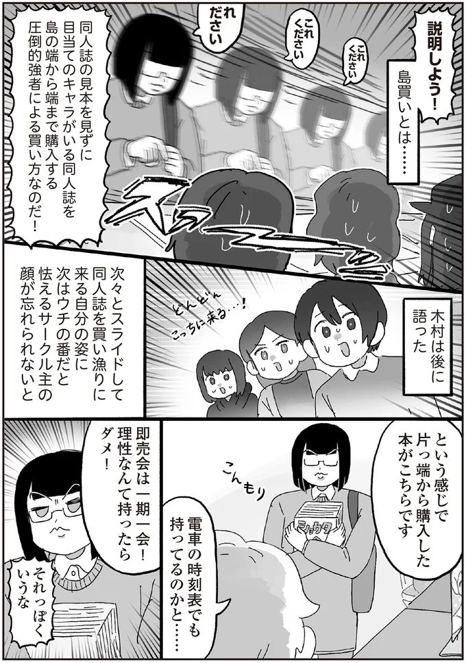 『えるぽぴの楽しい黒歴史ライフ』 14264661.webp