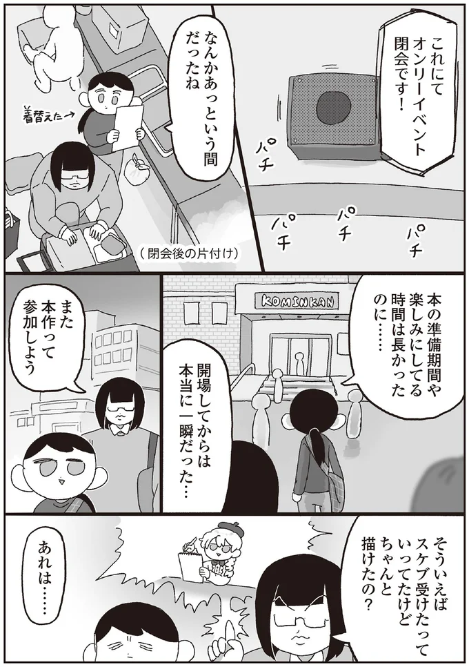 『えるぽぴの楽しい黒歴史ライフ』 14264712.webp