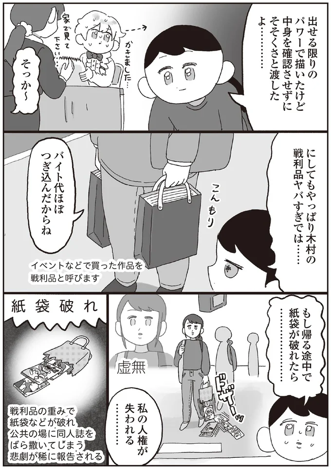 『えるぽぴの楽しい黒歴史ライフ』 14264713.webp