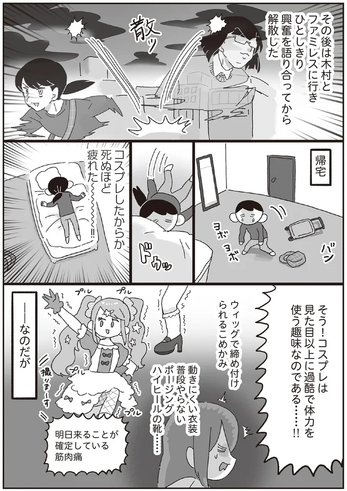 『えるぽぴの楽しい黒歴史ライフ』 14264714.webp