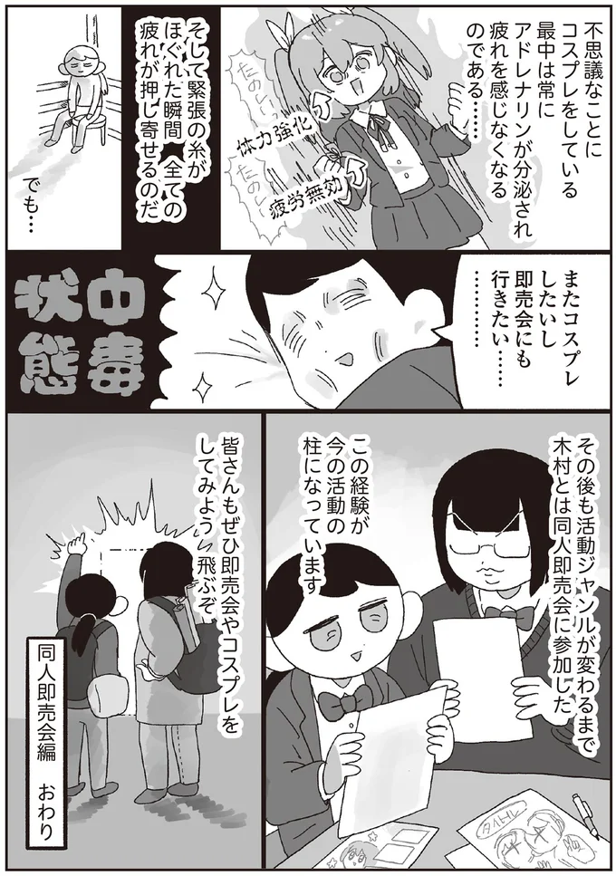 『えるぽぴの楽しい黒歴史ライフ』 14264715.webp