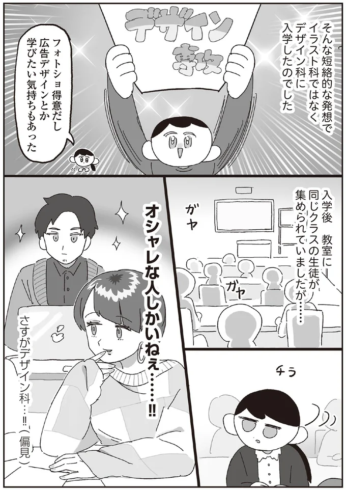 『えるぽぴの楽しい黒歴史ライフ』 14264744.webp