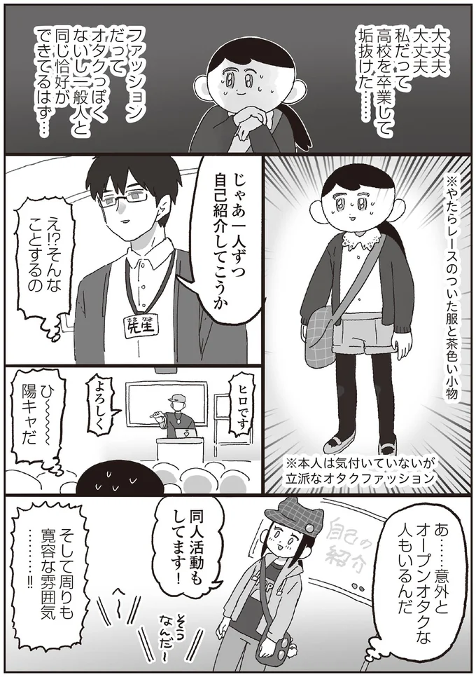 『えるぽぴの楽しい黒歴史ライフ』 14264745.webp