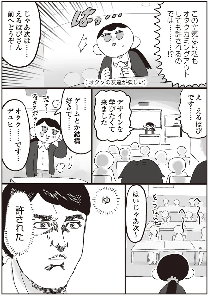 『えるぽぴの楽しい黒歴史ライフ』 14264746.webp