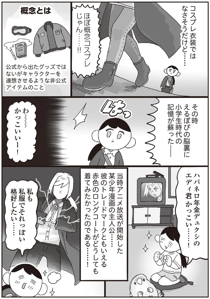 『えるぽぴの楽しい黒歴史ライフ』 14264757.webp